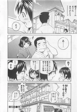 Page 96 of Otouto Imouto