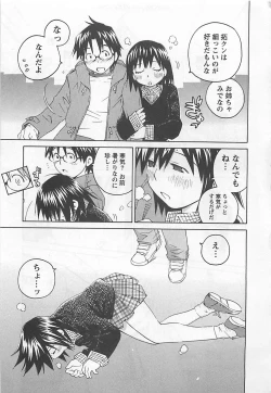 Page 99 of Otouto Imouto