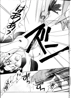 Page 14 of Goiken Muyou!