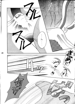 Page 27 of Goiken Muyou!