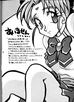 Page 33 of Goiken Muyou!