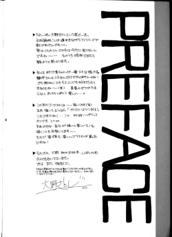 Page 3 of Goiken Muyou!