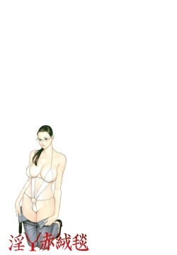 Page 105 of InY Akajuutan