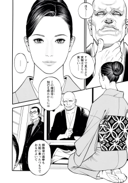 Page 94 of InY Akajuutan