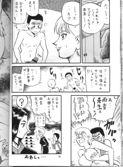 Page 27 of Tenchi Nyan Nyan GXP