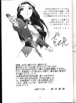 Page 56 of Tenchi Nyan Nyan GXP