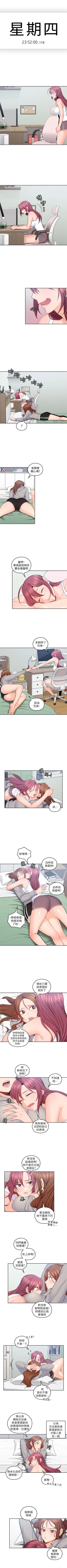 Page 110 of （週4）親愛的大叔 1-38 中文翻譯（更新中）