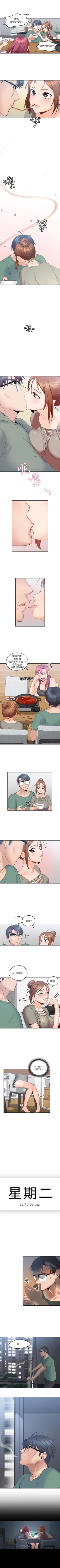 Page 29 of （週4）親愛的大叔 1-38 中文翻譯（更新中）