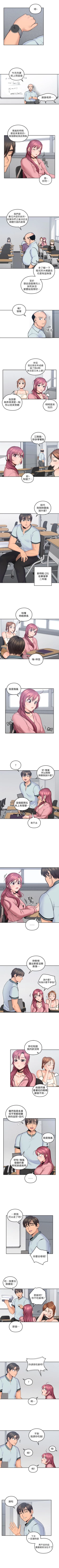 Page 46 of （週4）親愛的大叔 1-38 中文翻譯（更新中）