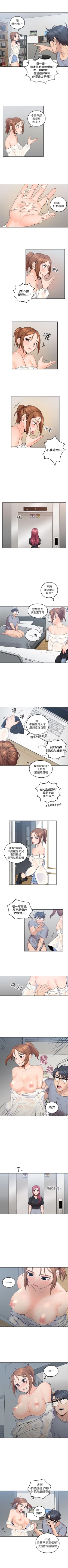 Page 4 of （週4）親愛的大叔 1-38 中文翻譯（更新中）