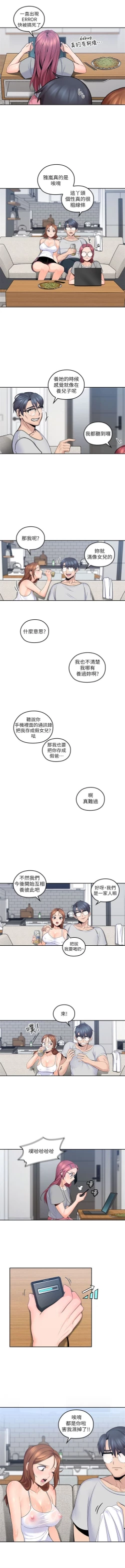 Page 54 of （週4）親愛的大叔 1-38 中文翻譯（更新中）