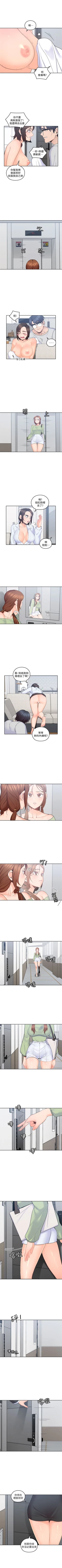 Page 87 of （週4）親愛的大叔 1-38 中文翻譯（更新中）