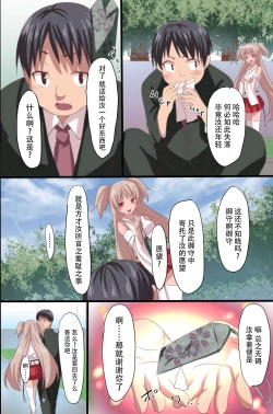 Page 10 of Akuma no Kousoku ~Motenai Ore ga Akuma to Keiyaku shite Atarashii Kousoku wo Tsukutta