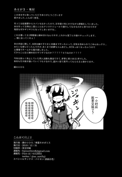 Page 26 of Konpaku Sengen 2