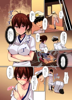 Page 5 of Erozuma Kaga-san "Iro"