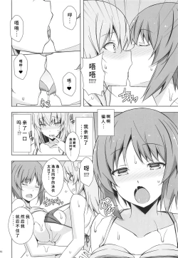 Page 18 of SEASIDE WAR!