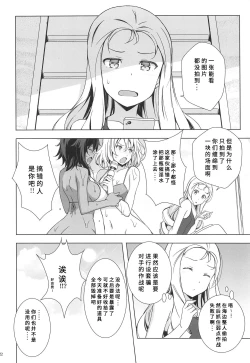 Page 24 of SEASIDE WAR!