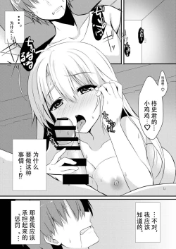 Page 5 of Onanie Daisuki na Kanojo ni Isshuukan Ecchi Gaman saseta Kekka