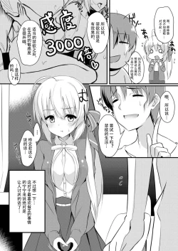 Page 7 of Onanie Daisuki na Kanojo ni Isshuukan Ecchi Gaman saseta Kekka
