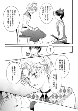 Page 56 of 獣人騎士の敬愛 第2-5話