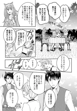 Page 63 of 獣人騎士の敬愛 第2-5話