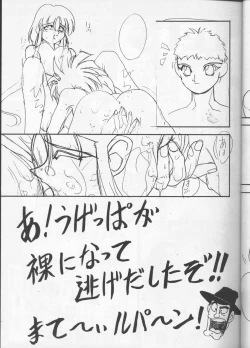 Page 16 of Tenchi Muyou! A LA MODE