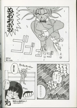 Page 24 of Tenchi Muyou! A LA MODE