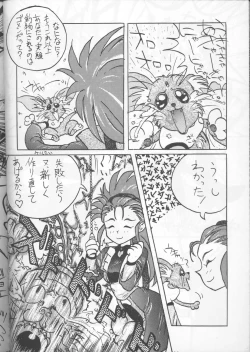 Page 42 of Tenchi Muyou! A LA MODE