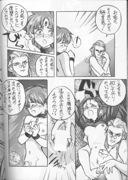 Page 50 of Tenchi Muyou! A LA MODE