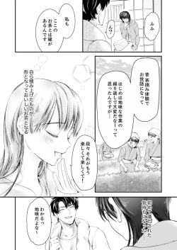 Page 82 of 一滴残らず、注いでやる～激熱上司と満たされSEX 第1-4話