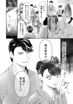 Page 93 of 一滴残らず、注いでやる～激熱上司と満たされSEX 第1-4話