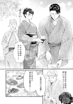 Page 95 of 一滴残らず、注いでやる～激熱上司と満たされSEX 第1-4話