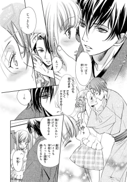 Page 10 of Haitoku Kyoudai ~ Watashitachi Warui Koto Shiteru? Ch. 1-3