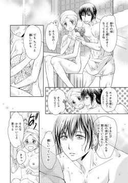 Page 117 of Haitoku Kyoudai ~ Watashitachi Warui Koto Shiteru? Ch. 1-3