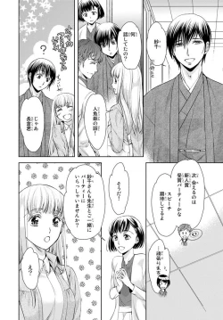 Page 131 of Haitoku Kyoudai ~ Watashitachi Warui Koto Shiteru? Ch. 1-3