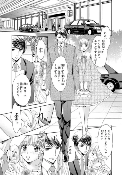 Page 142 of Haitoku Kyoudai ~ Watashitachi Warui Koto Shiteru? Ch. 1-3