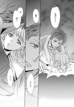 Page 158 of Haitoku Kyoudai ~ Watashitachi Warui Koto Shiteru? Ch. 1-3