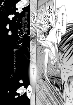 Page 165 of Haitoku Kyoudai ~ Watashitachi Warui Koto Shiteru? Ch. 1-3