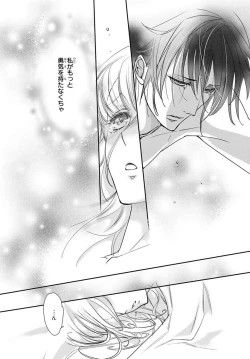 Page 169 of Haitoku Kyoudai ~ Watashitachi Warui Koto Shiteru? Ch. 1-3