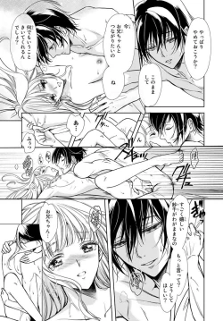 Page 186 of Haitoku Kyoudai ~ Watashitachi Warui Koto Shiteru? Ch. 1-3