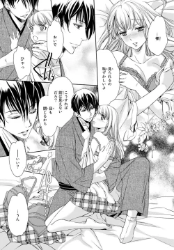 Page 19 of Haitoku Kyoudai ~ Watashitachi Warui Koto Shiteru? Ch. 1-3