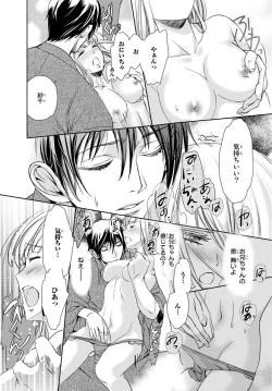 Page 23 of Haitoku Kyoudai ~ Watashitachi Warui Koto Shiteru? Ch. 1-3