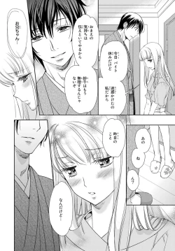 Page 32 of Haitoku Kyoudai ~ Watashitachi Warui Koto Shiteru? Ch. 1-3