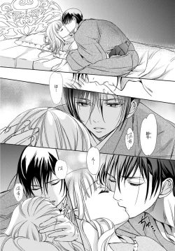 Page 50 of Haitoku Kyoudai ~ Watashitachi Warui Koto Shiteru? Ch. 1-3