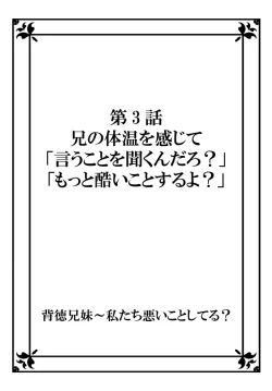 Page 59 of Haitoku Kyoudai ~ Watashitachi Warui Koto Shiteru? Ch. 1-3