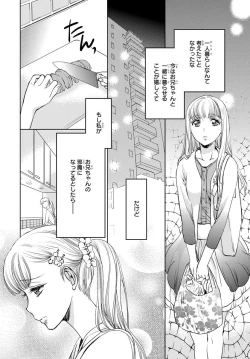 Page 67 of Haitoku Kyoudai ~ Watashitachi Warui Koto Shiteru? Ch. 1-3