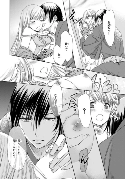 Page 75 of Haitoku Kyoudai ~ Watashitachi Warui Koto Shiteru? Ch. 1-3