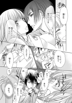 Page 76 of Haitoku Kyoudai ~ Watashitachi Warui Koto Shiteru? Ch. 1-3