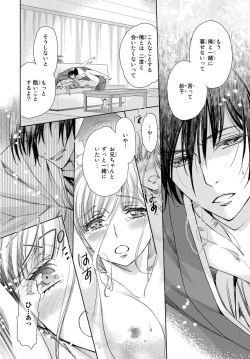 Page 79 of Haitoku Kyoudai ~ Watashitachi Warui Koto Shiteru? Ch. 1-3