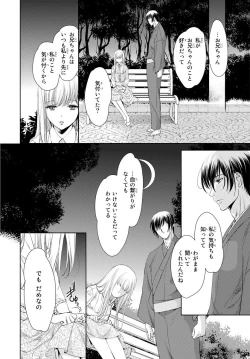 Page 91 of Haitoku Kyoudai ~ Watashitachi Warui Koto Shiteru? Ch. 1-3